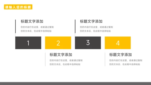 黄色图文商务公司宣传策划PPT模板