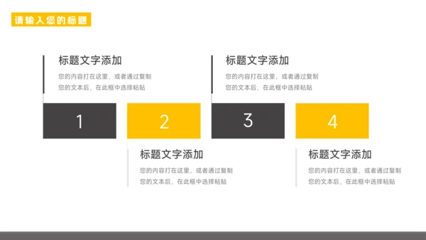 黄色图文商务公司宣传策划PPT模板