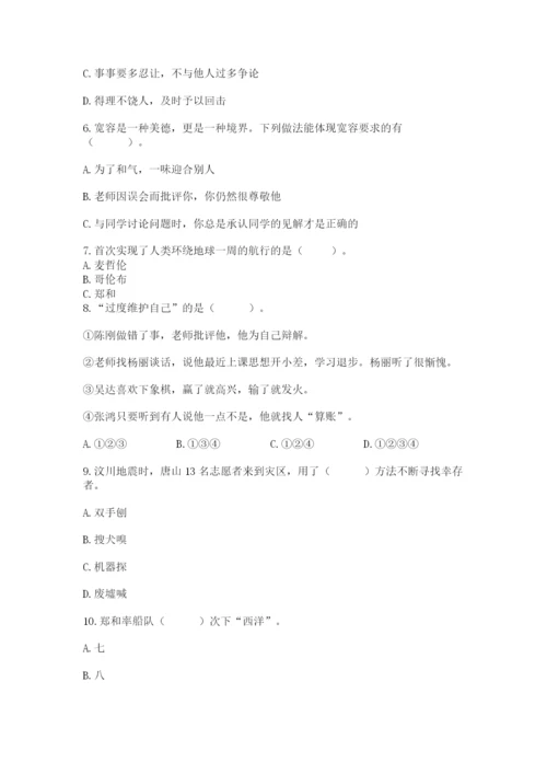 部编版六年级下册道德与法治期末测试卷（完整版）.docx