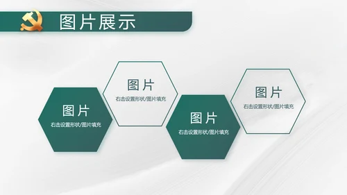 纪检监察党风廉政工作计划动态PPT