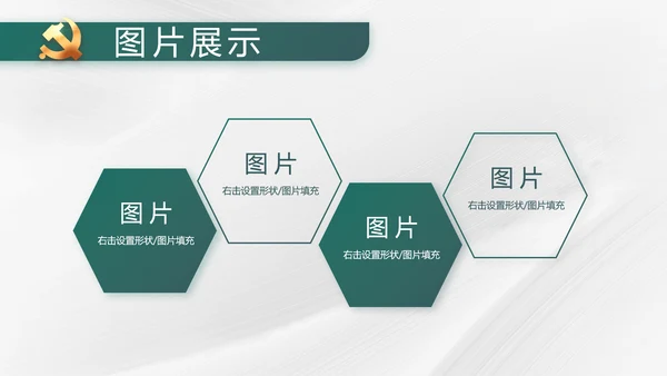 纪检监察党风廉政工作计划动态PPT