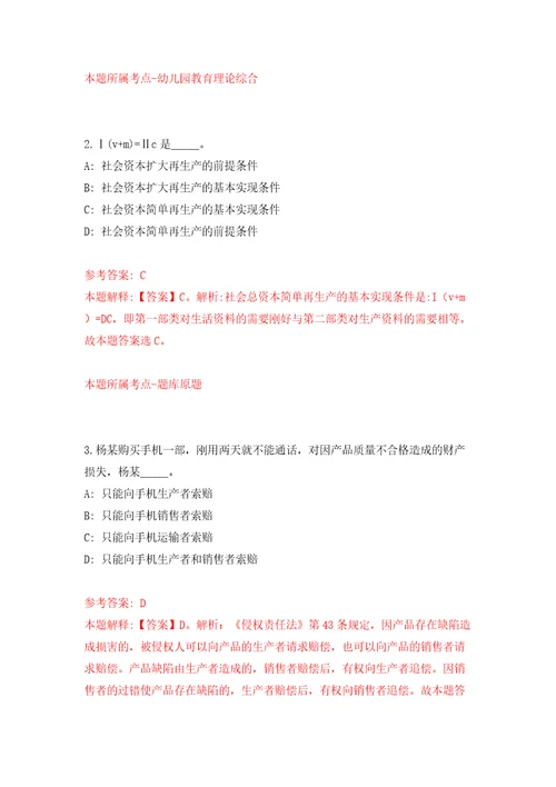 广东省地震局度招考13名事业单位工作人员含答案模拟考试练习卷1