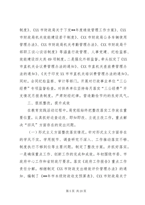 民主生活会整改落实情况报告（五篇）.docx