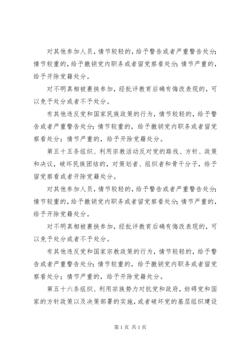 关于个人开展违反政治纪律专项行为的自查报告[大全].docx