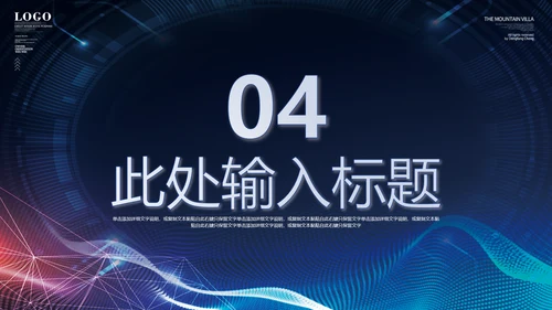 蓝色科技风互联网大数据产品介绍商业计划书ppt模板
