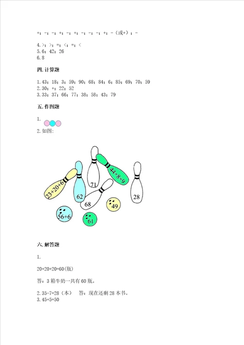 苏教版一年级下册数学第三单元 认识100以内的数 测试卷含答案突破训练