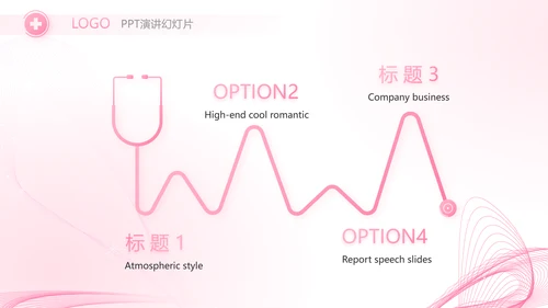 粉色唯美护士护理工作总结动态PPT
