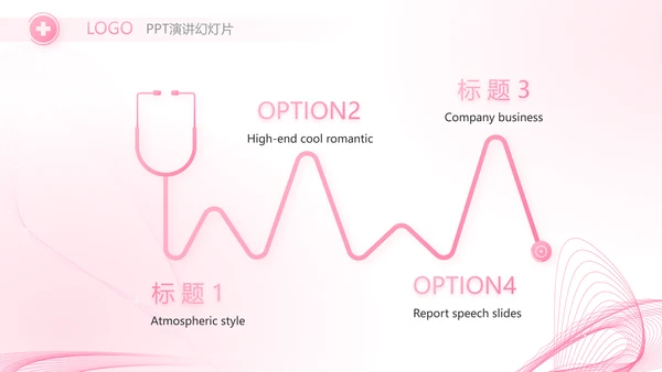 粉色唯美护士护理工作总结动态PPT