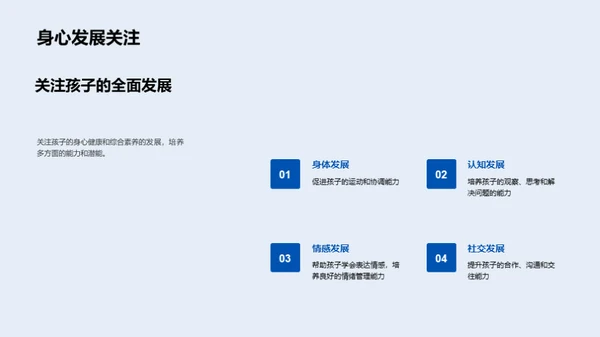 幼教活动与家园互动