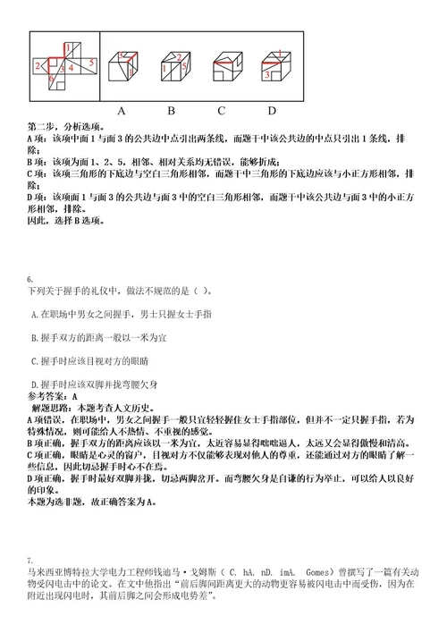 2022年湖北宜昌五峰土家族自治县事业单位引进急需紧缺专业人才12人考试押密卷含答案解析