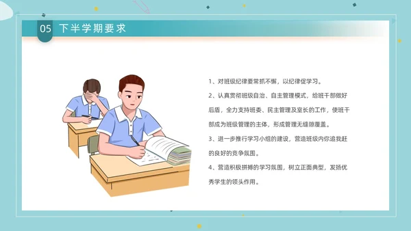 蓝色简约创意书本形状成绩分析班会教学课件动态PPT