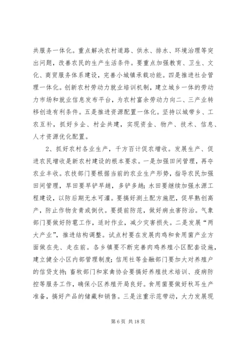 县委书记在全县新农村建设创建会讲话.docx