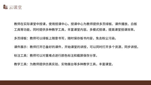 智慧校园解决方案通用PPT模版
