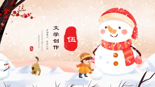 小寒雪人通用PPT模板