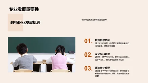 学历教育品质革新