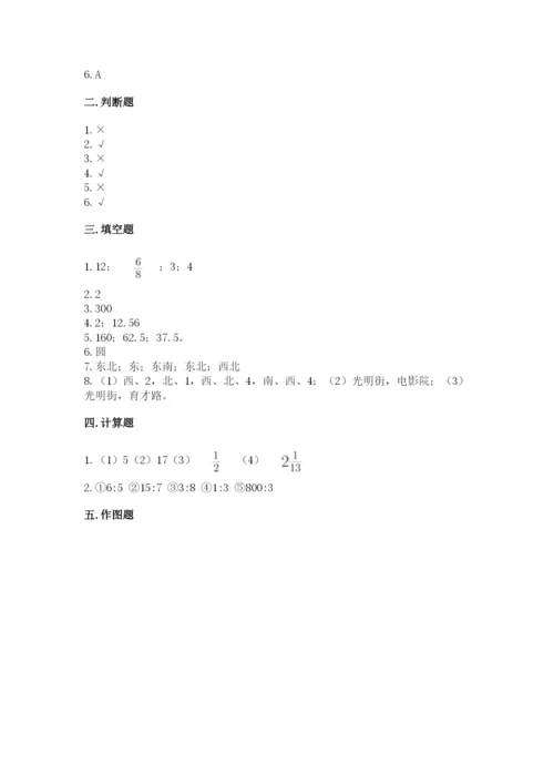 人教版六年级上册数学期末测试卷及参考答案（新）.docx