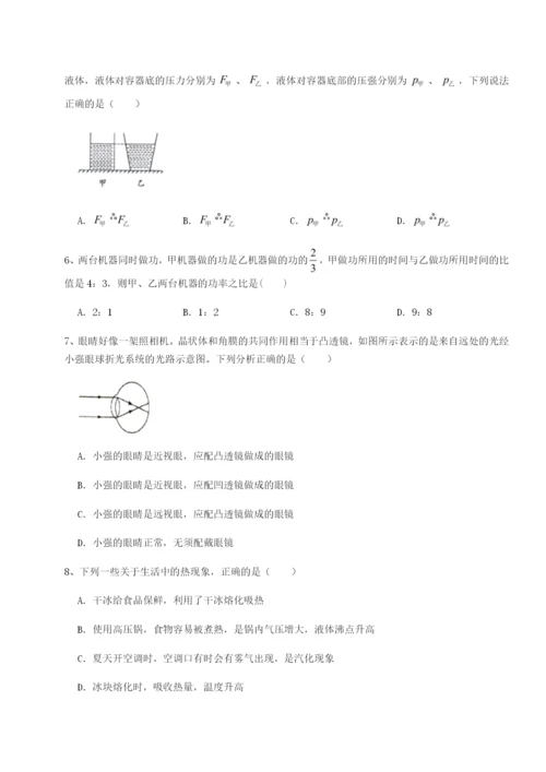 强化训练四川绵阳南山双语学校物理八年级下册期末考试章节测评试题（解析版）.docx