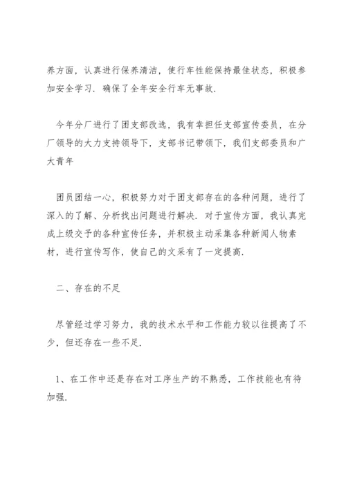 党支部宣传委员工作总结范文(通用3篇).docx