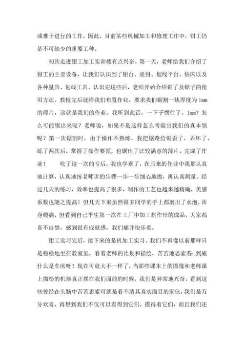 热门体会实习报告四篇.docx