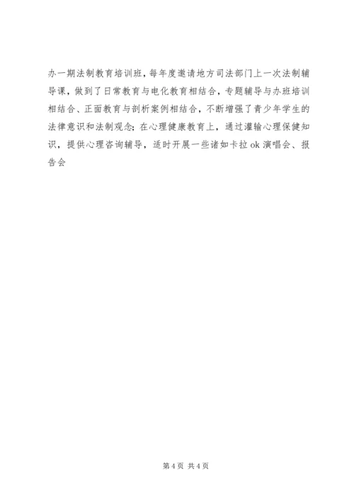 切实加强青少年思想道德建设.docx