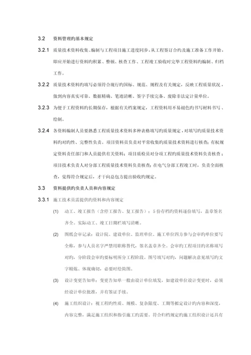 光缆布线综合施工专题方案.docx