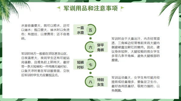 新生军训夏令营迷彩背景通用PPT模板
