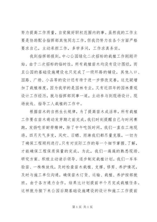 挂职锻炼干部思想汇报.docx