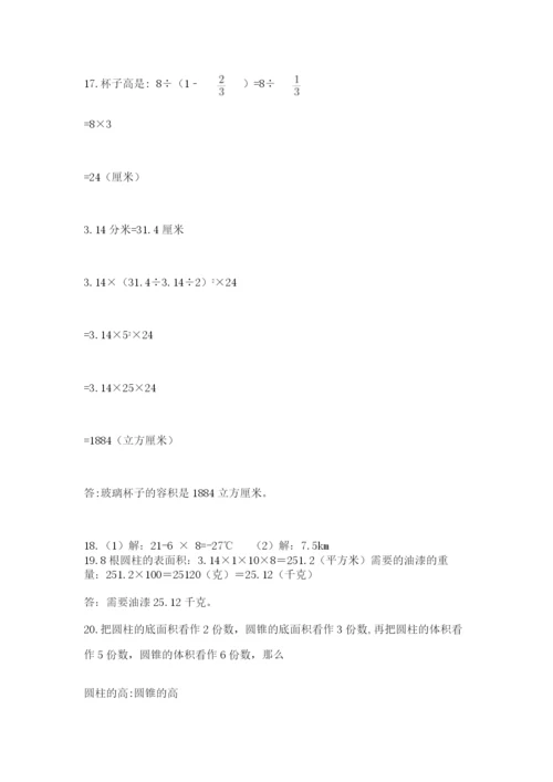 六年级小升初数学解决问题50道含完整答案【有一套】.docx