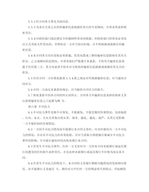 2023年船舶代理协议的范本.docx