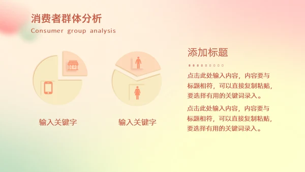 弥散光清新年终工作总结通用PPT模版