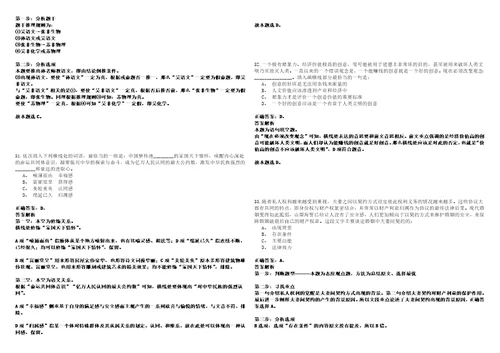 2021年03月2021下半年四川绵阳市涪城区事业单位招聘递补及套带答案详解考试版合集二