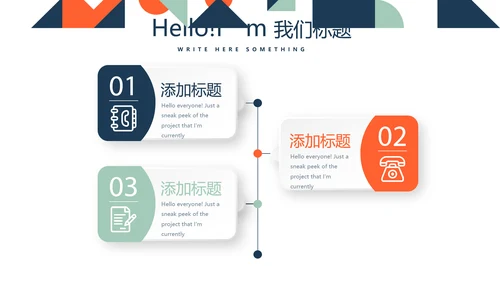 逻辑思维能力演讲动态PPT
