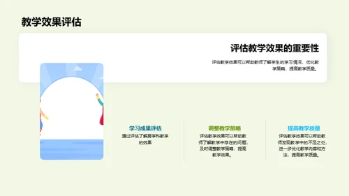 环保视角下的跨学科教学