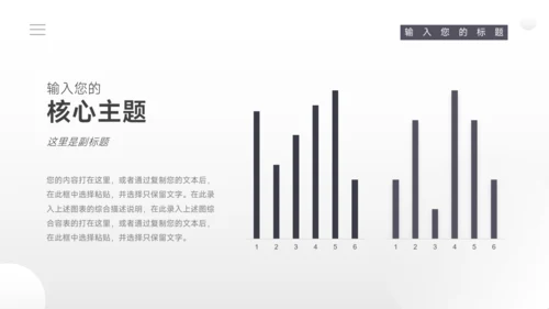 黑白极简风运动健身培训PPT模板