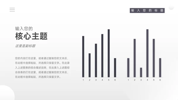 黑白极简风运动健身培训PPT模板