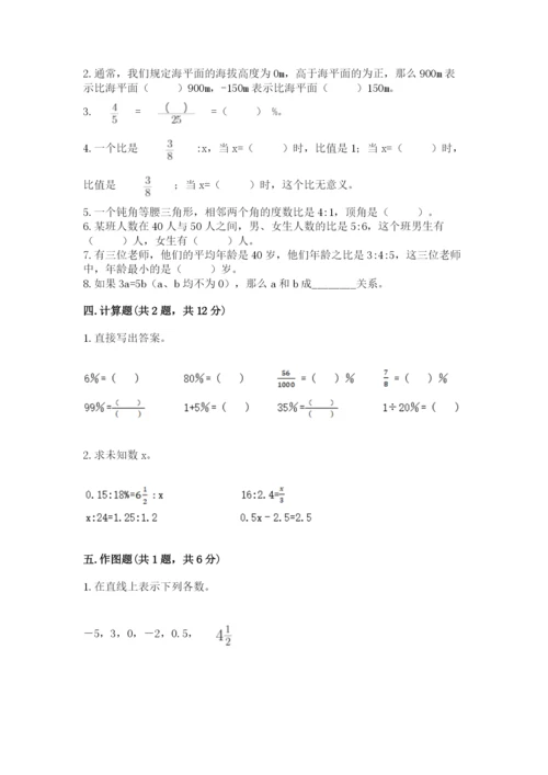 辽阳县六年级下册数学期末测试卷word版.docx