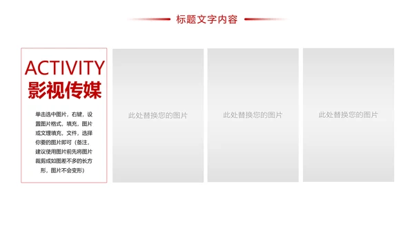 时尚影视传媒影视摄影传媒公司工作总结汇报PPT模板