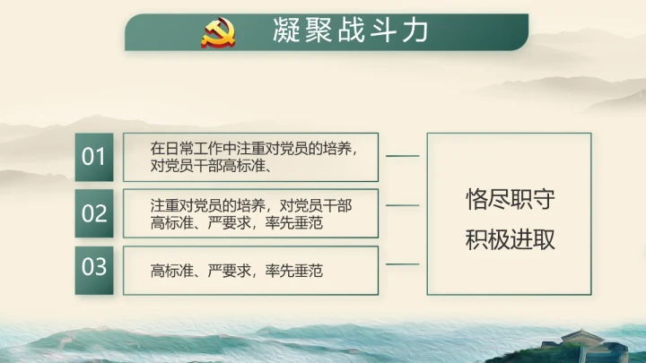 中国边防战士感人事迹P动态PT