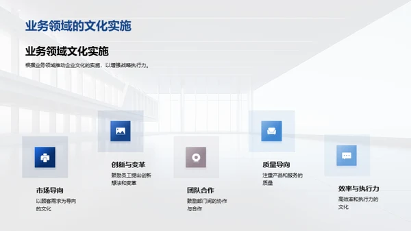 塑造企业灵魂