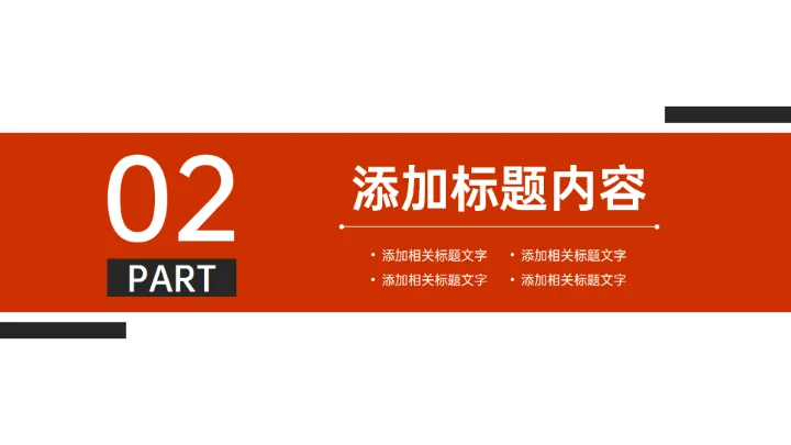 竞品分析报告商务风通用PPT模板