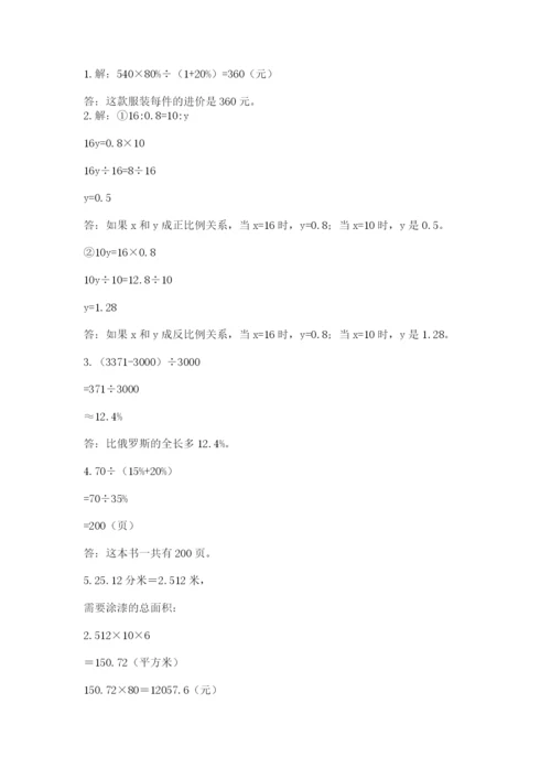 海南省【小升初】2023年小升初数学试卷附答案（巩固）.docx