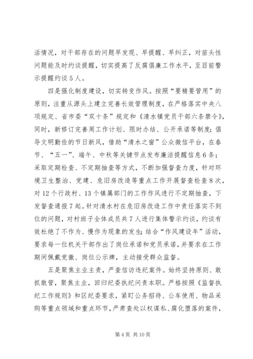 乡镇某年党风廉政建设和作风建设调研报告.docx