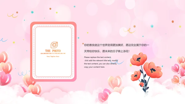 粉色员工生日会生日快乐生日派对PPT模板