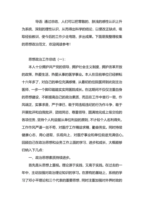 河务局思想政治工作业务总结.docx