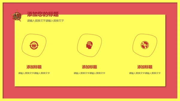 五一劳动节主题教育班会通用PPT模板