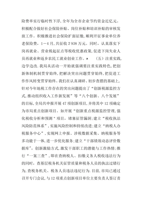 在学习实践活动学习调研阶段工作总结暨分析检查阶段动员会上的讲话.docx