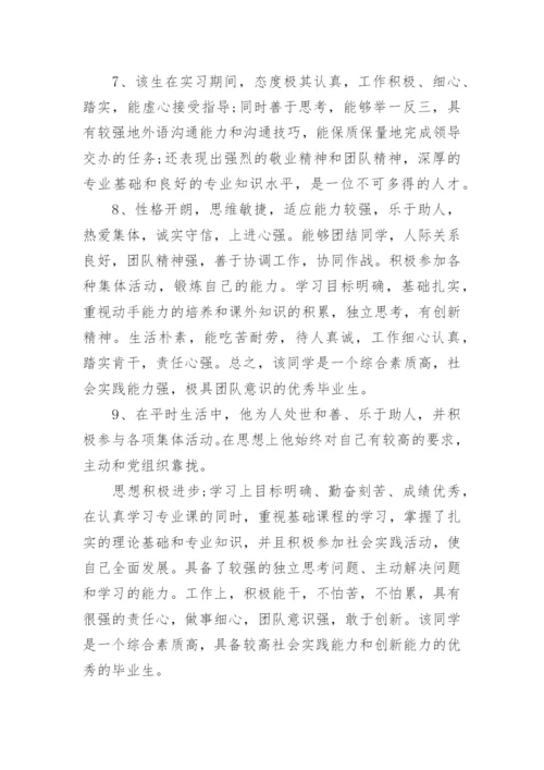 论文中期检查表评语.docx