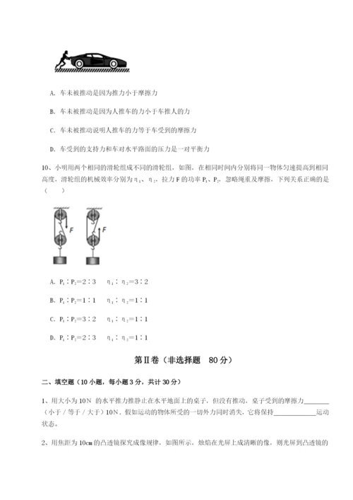 专题对点练习重庆市兴龙湖中学物理八年级下册期末考试定向练习试题（解析版）.docx
