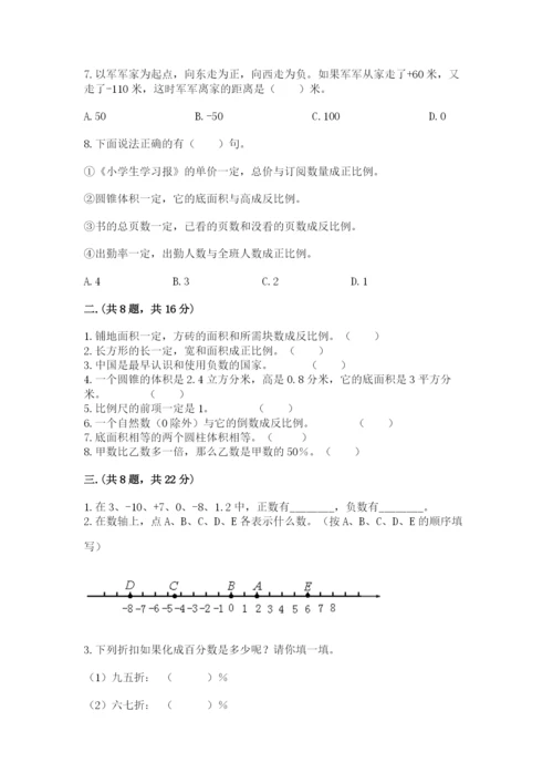 黑龙江【小升初】2023年小升初数学试卷含答案（典型题）.docx