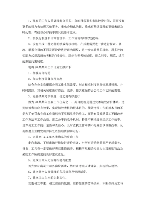 2022年度综合部工作总结（通用5篇）.docx
